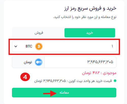 ماشین حساب بیت کوین