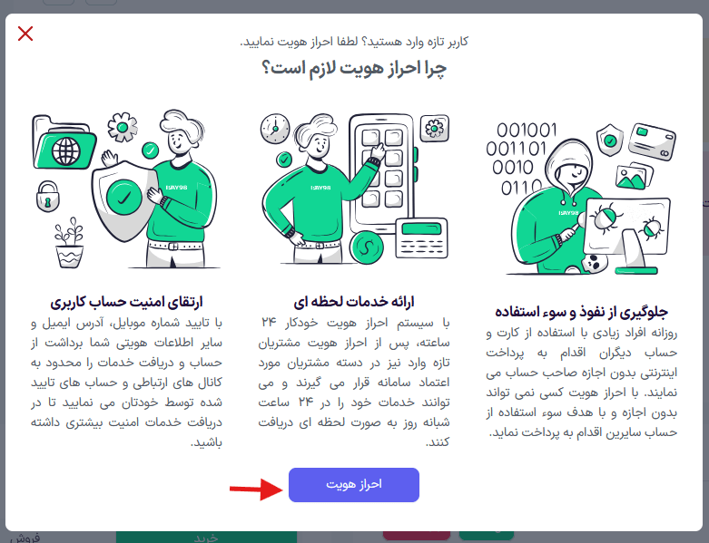 پیام احراز هویت