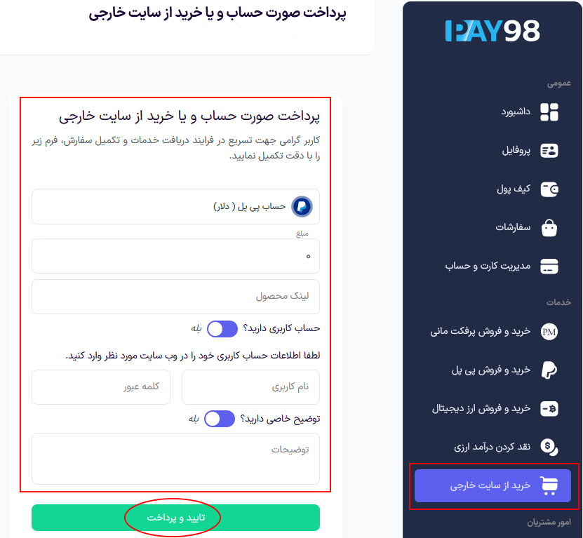 خرید از علی اکسپرس