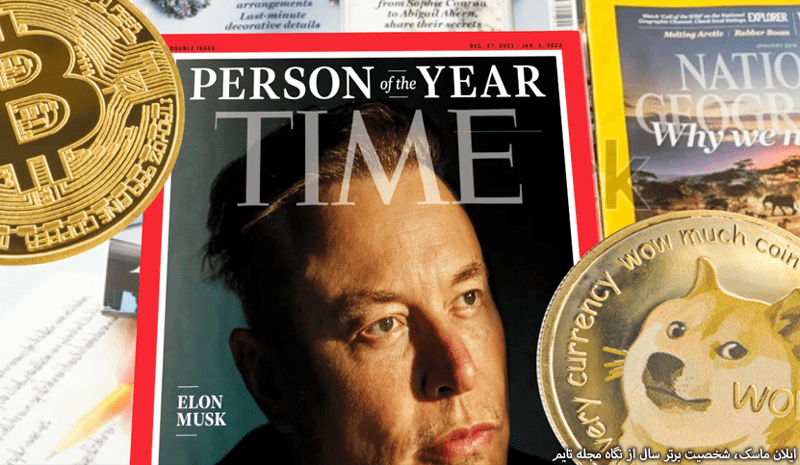 ایلان ماسک، شخصیت برتر سال از نگاه مجله تایم