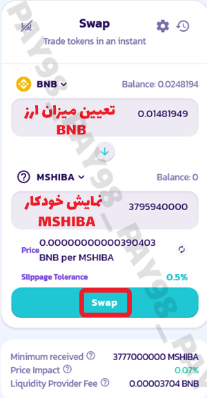 تعیین میزان ارز