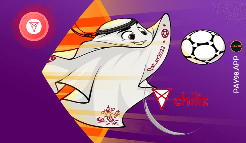 ارز چیلیز و جام جهانی | توکن CHZ چه ارتباطی با جام جهانی قطر 2022 دارد؟