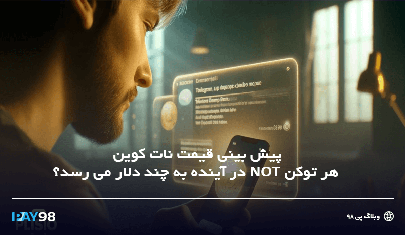 پیش بینی قیمت نات کوین