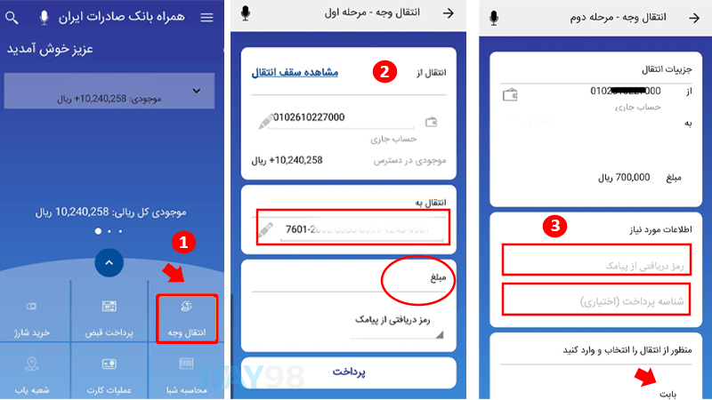 همراه بانک صادرات