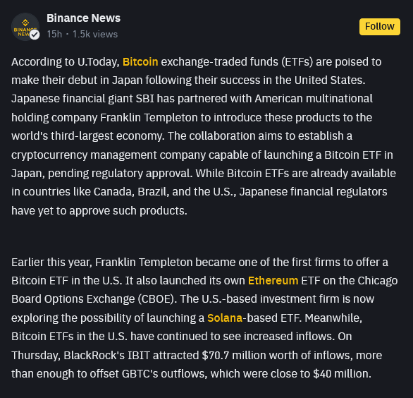 بایننس: لانچ ETF های بیت کوین در ژاپن