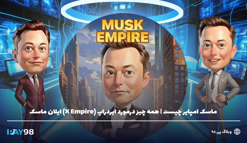 ایردراپ ماسک امپایر x empire