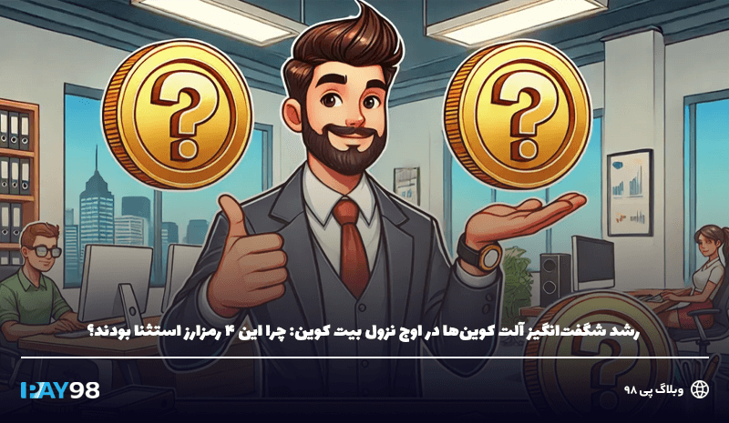 4 آلت کوین برتر هفته اول سپتامبر