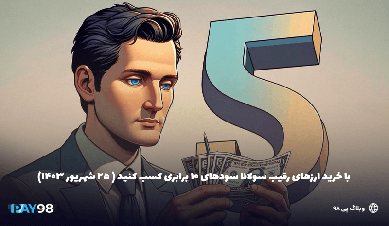 5 آلت کوین رقیب سولانا