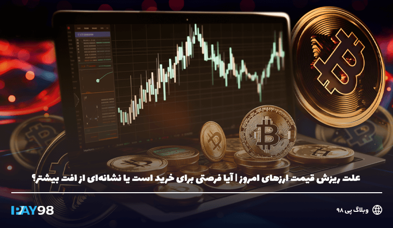 وقت خرید آلت کوین در کف قیمت یا سقوط بیشتر