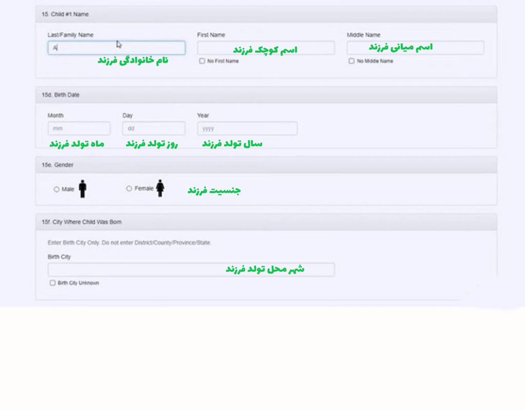 وارد کردن اطلاعات فرزند در لاتاری