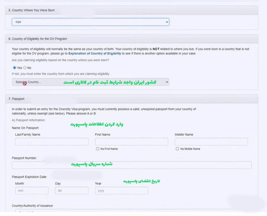 وارد کردن اطلاعات پاسپورت در لاتاری