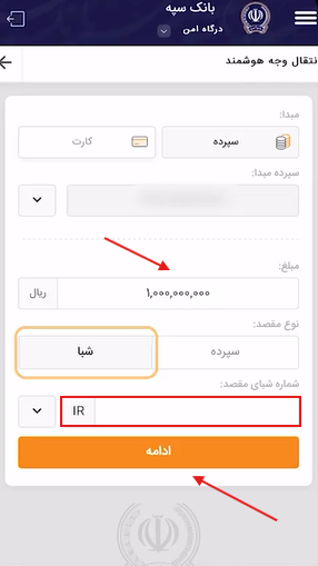 اطلاعات انتقال