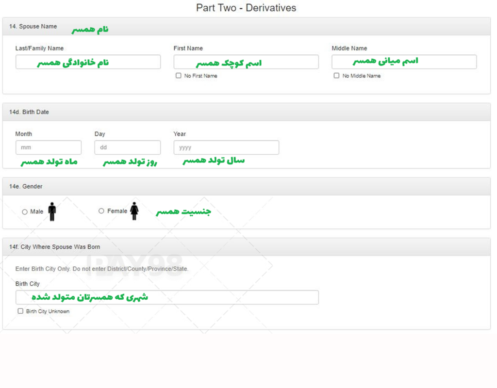 وارد کردن اطلاعات همسر در لاتاری